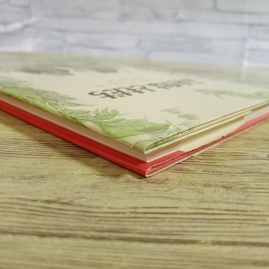 童話[アーノルド・ローベル ふたりはともだち] 三木卓 文化出版局 が