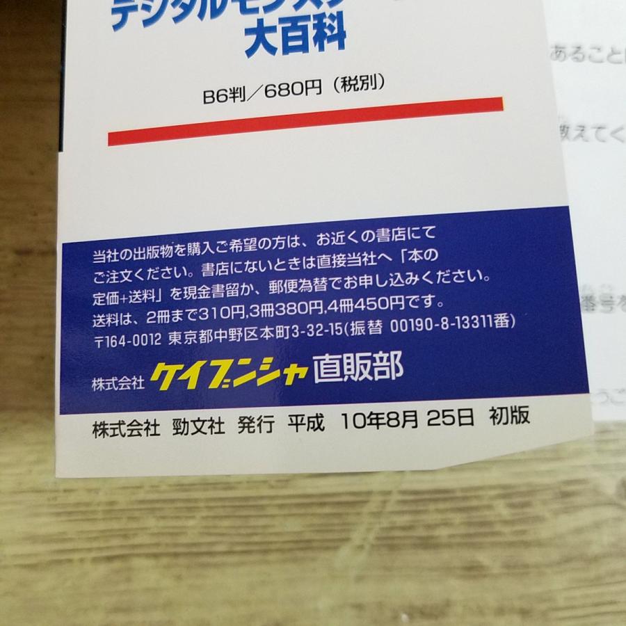 アニメ関連[超生命体トランスフォーマー ビーストウォーズII 大百科