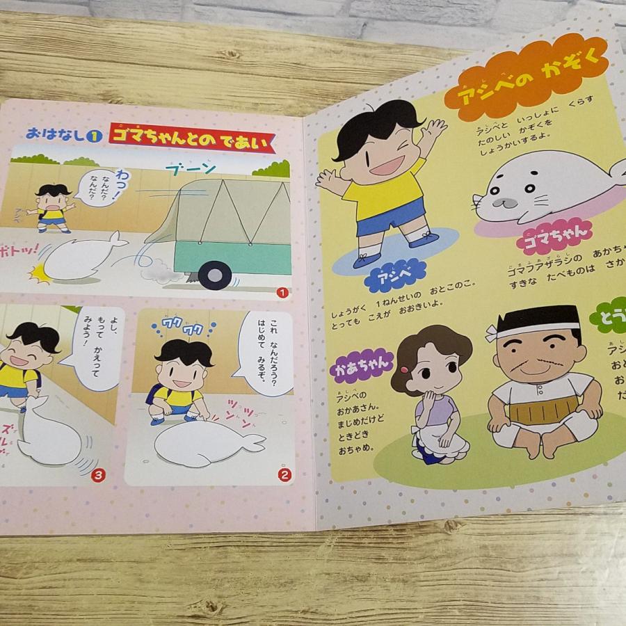 テレビ絵本[少年アシベ Go！Go！ ゴマちゃん] 小学館テレビ絵本 NHK E