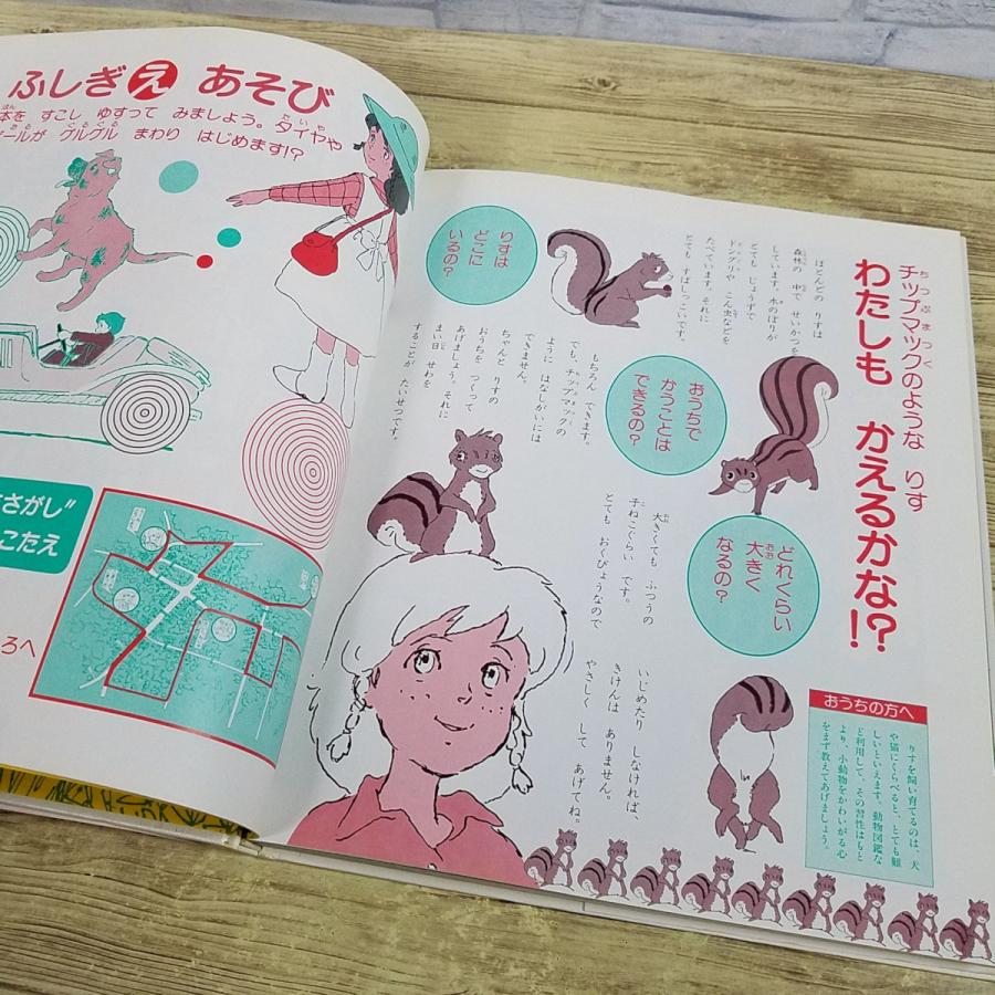 アニメ絵本[角川版 世界名作アニメ全集4 愛少女ポリアンナ物語（1987年