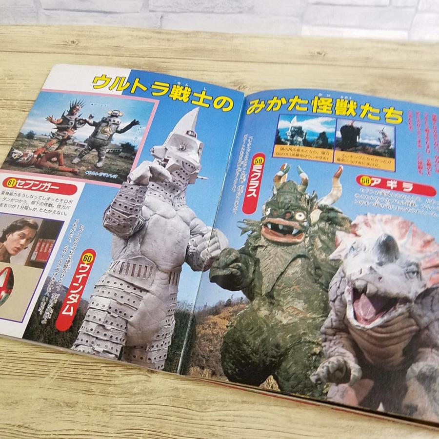 特撮系[ウルトラ怪獣 なぞとふしぎ100（付録カード欠品・巻頭ポスター