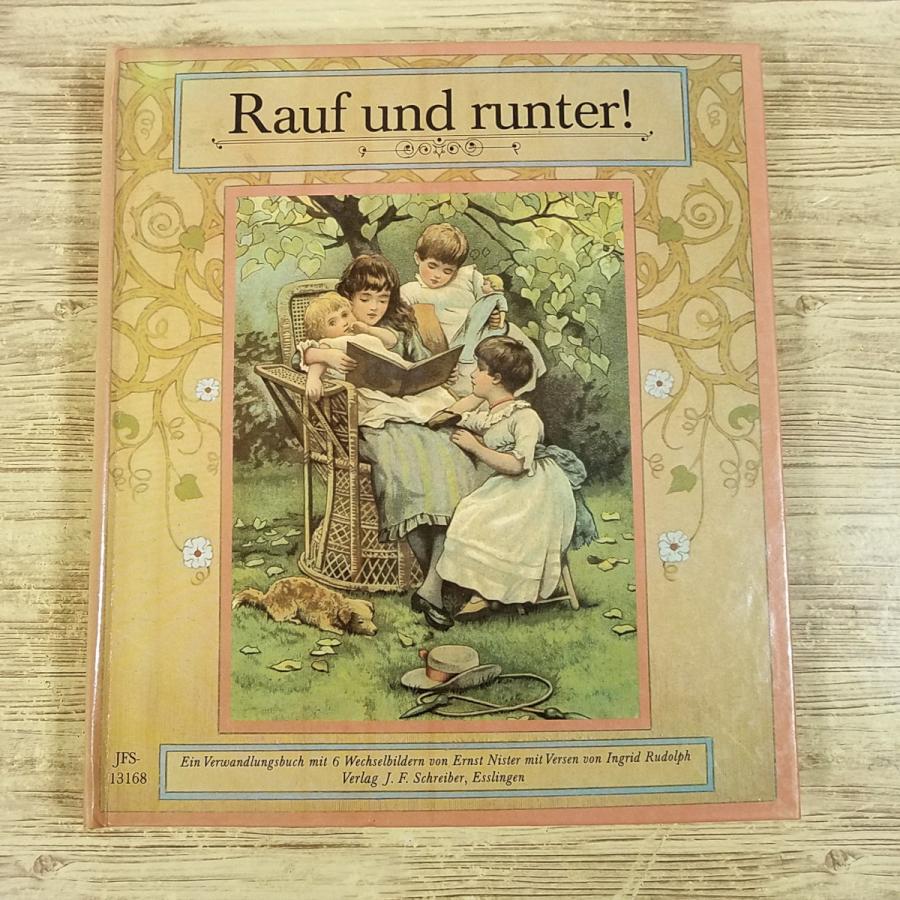 仕掛絵本[アーネスト・ニスター Rauf und runter！: Ein