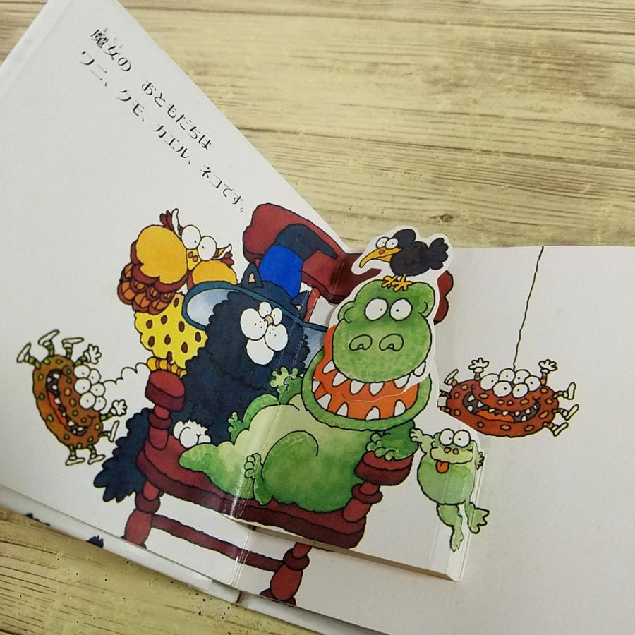 仕掛絵本[魔女 しかけえほん] Little Screamers コリン・ホーキンス