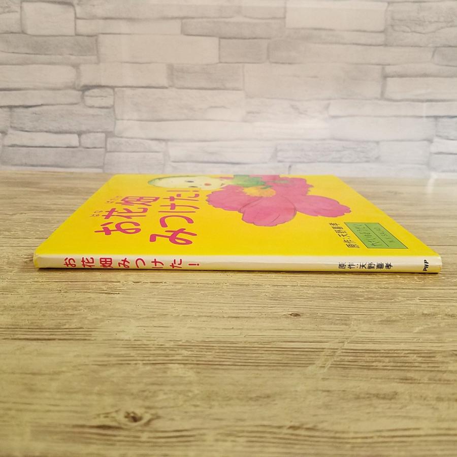 天野喜孝 絵本 BATTY & BATINA（バティ＆バティナ）2冊セット 絵本[やさいのようせい N.Y. SALAD お花畑みつけた！] 天野喜孝 NHK