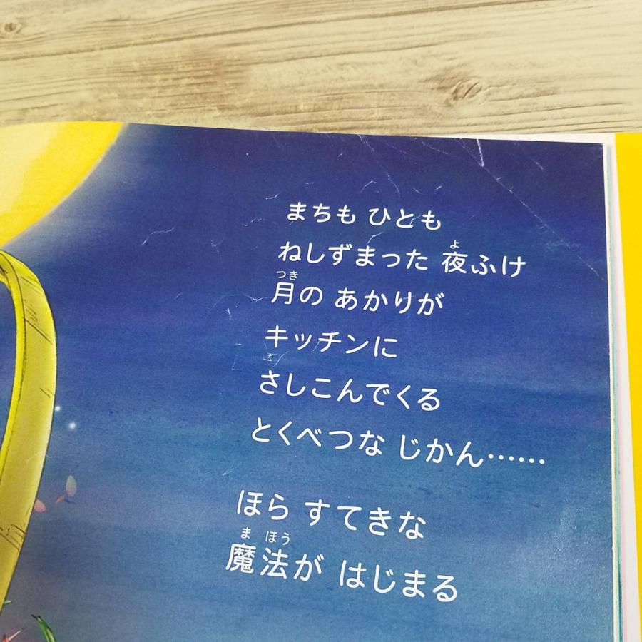 絵本[やさいのようせい N.Y. SALAD お花畑みつけた！] 天野喜孝 NHK