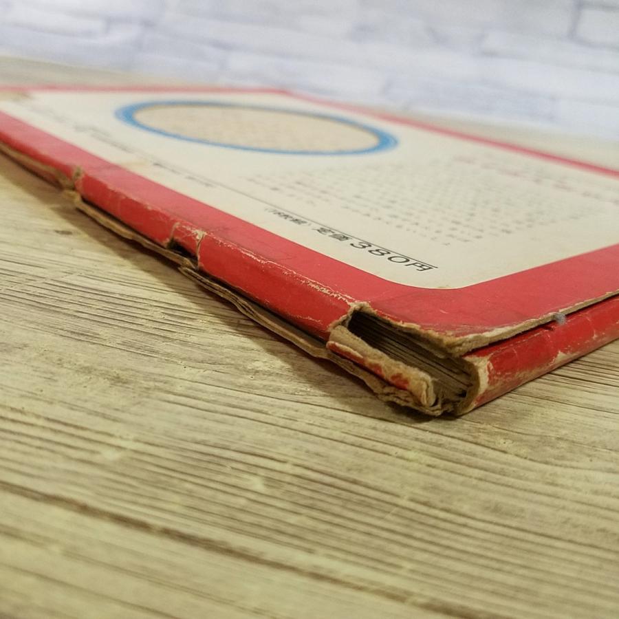 紙芝居[ファミリー紙芝居 ディズニー名作劇場15 ディズニー名作劇場 赤