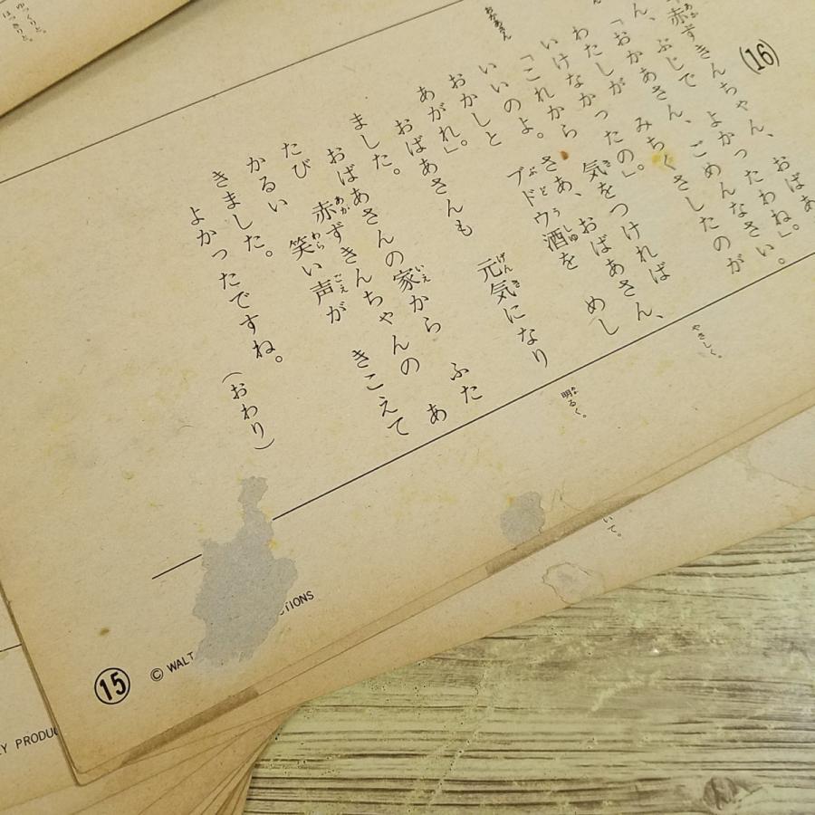 紙芝居[ファミリー紙芝居 ディズニー名作劇場15 ディズニー名作劇場 赤