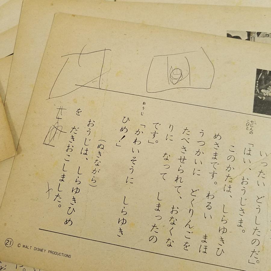 紙芝居[ファミリー紙芝居 ディズニー名作劇場10 白雪姫(ジャンク品