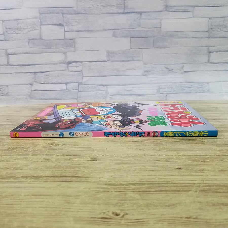 テレビ絵本[えいが ドラえもん のび太の恐竜] 藤子不二雄 大長編 昭和