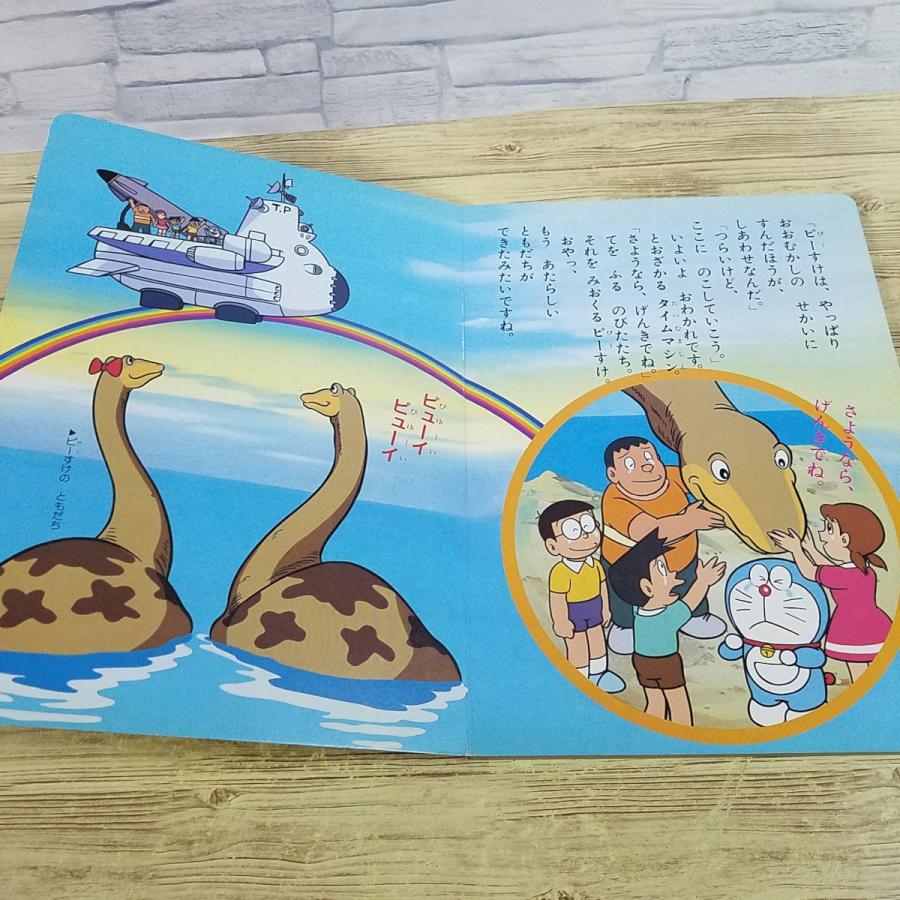 【ドラえもん】ホルダー 昭和 レトロ 恐竜 レア ドラえもん】コインホルダー 昭和 レトロ 恐竜 レア