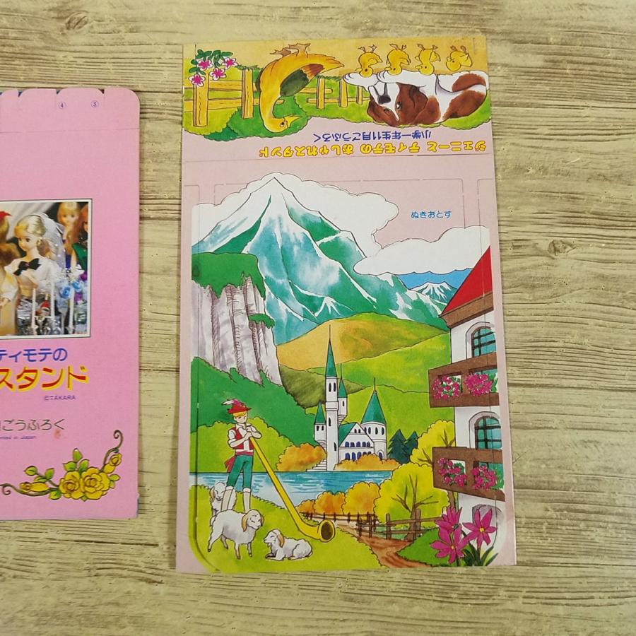 期間限定特価】雑誌付録[ジェニー＆ ティモテの おしゃれスタンド 小学