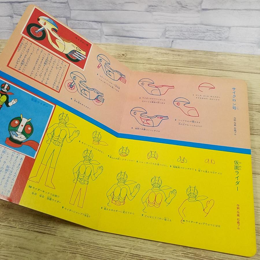 テレビ絵本[おはようえほん 仮面ライダー えかきうた] 石ノ森章太郎