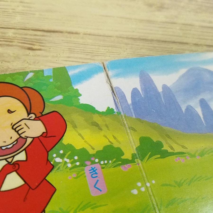 テレビ絵本[ゲゲゲの鬼太郎 4 つよいぞ！ きたろう(昭和61年3月第1期
