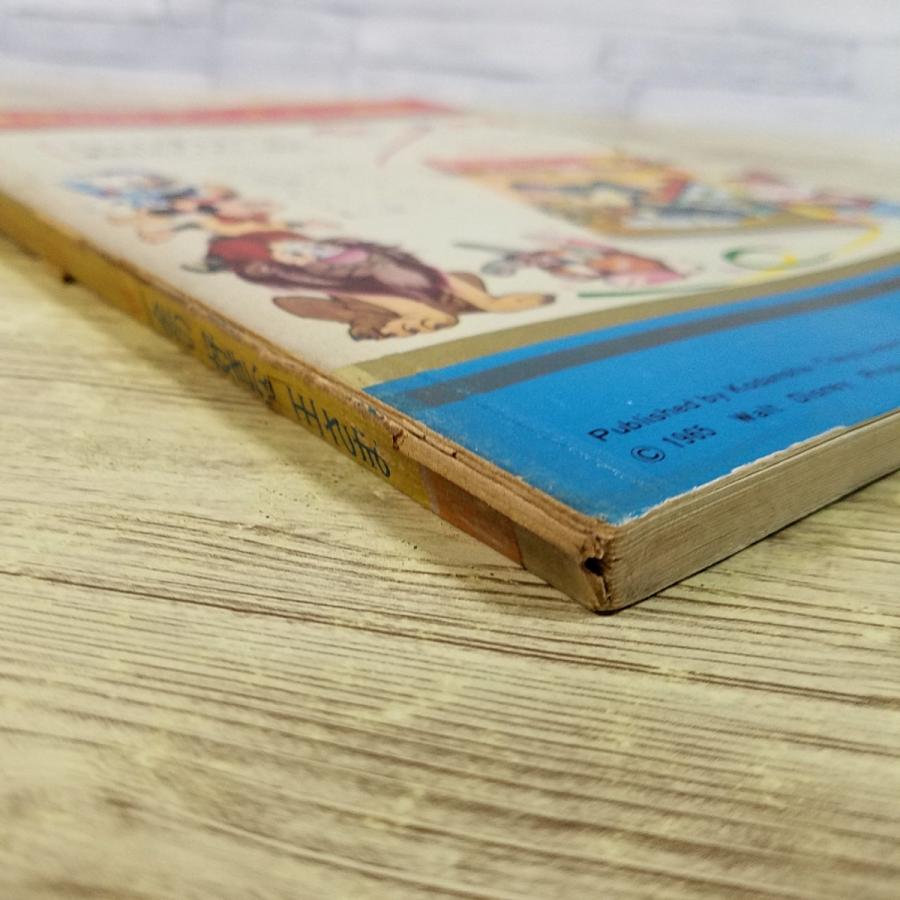 絵本[講談社のディズニー絵本 金の 好きな 王さま(昭和40年3月発行