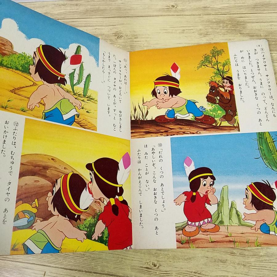 絵本[講談社のディズニー絵本 ハイアワサの 大てがら(昭和41年4月発行