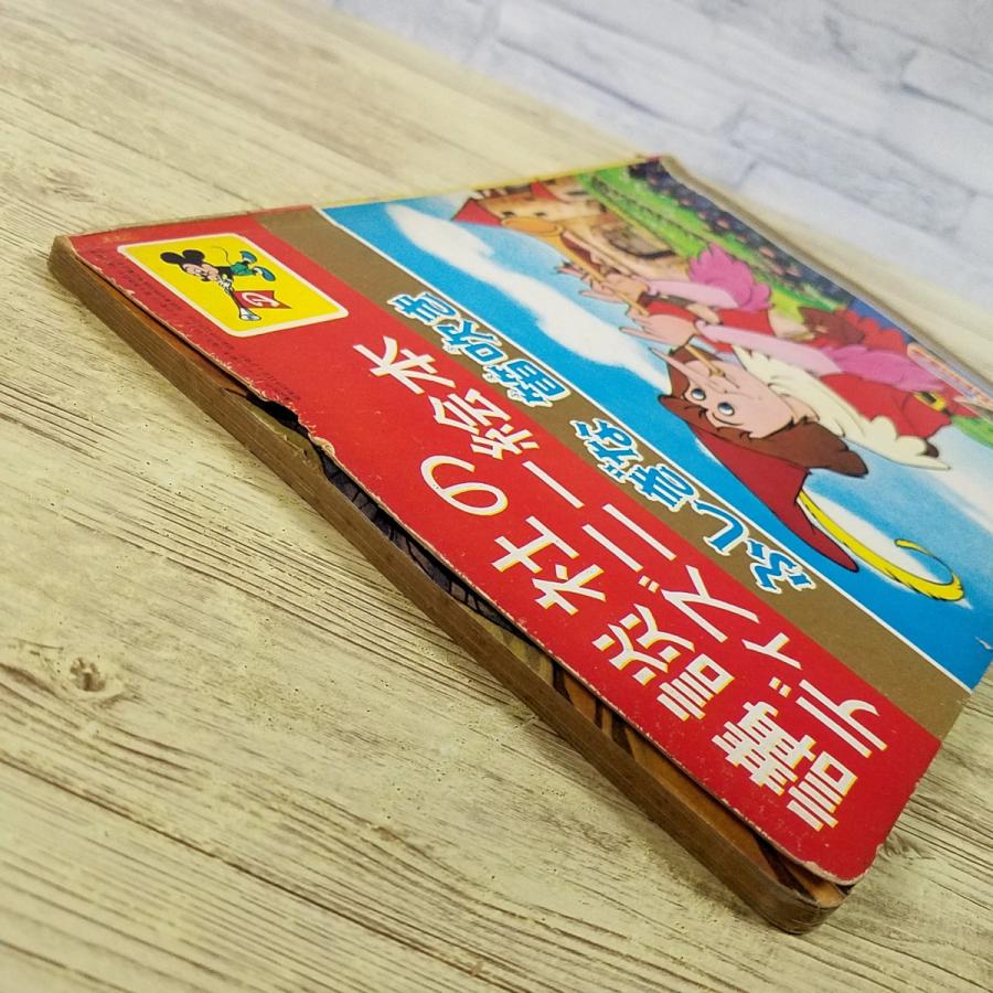 ディズニー、ヴィンテージ、絵本 65754b4c14476353bc06dbfc8dd526