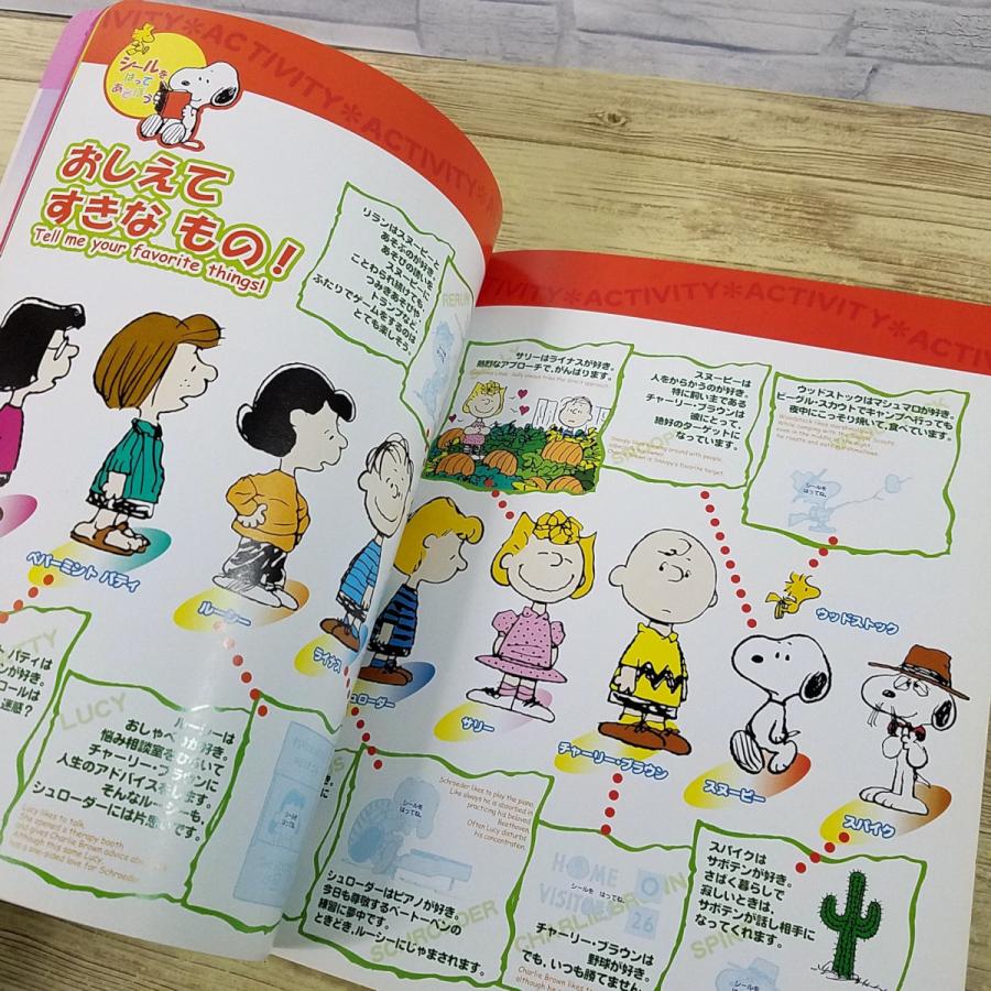 絵本[スヌーピー マガジン 2001 Vol.3] 絵本マガジン ピーナッツ