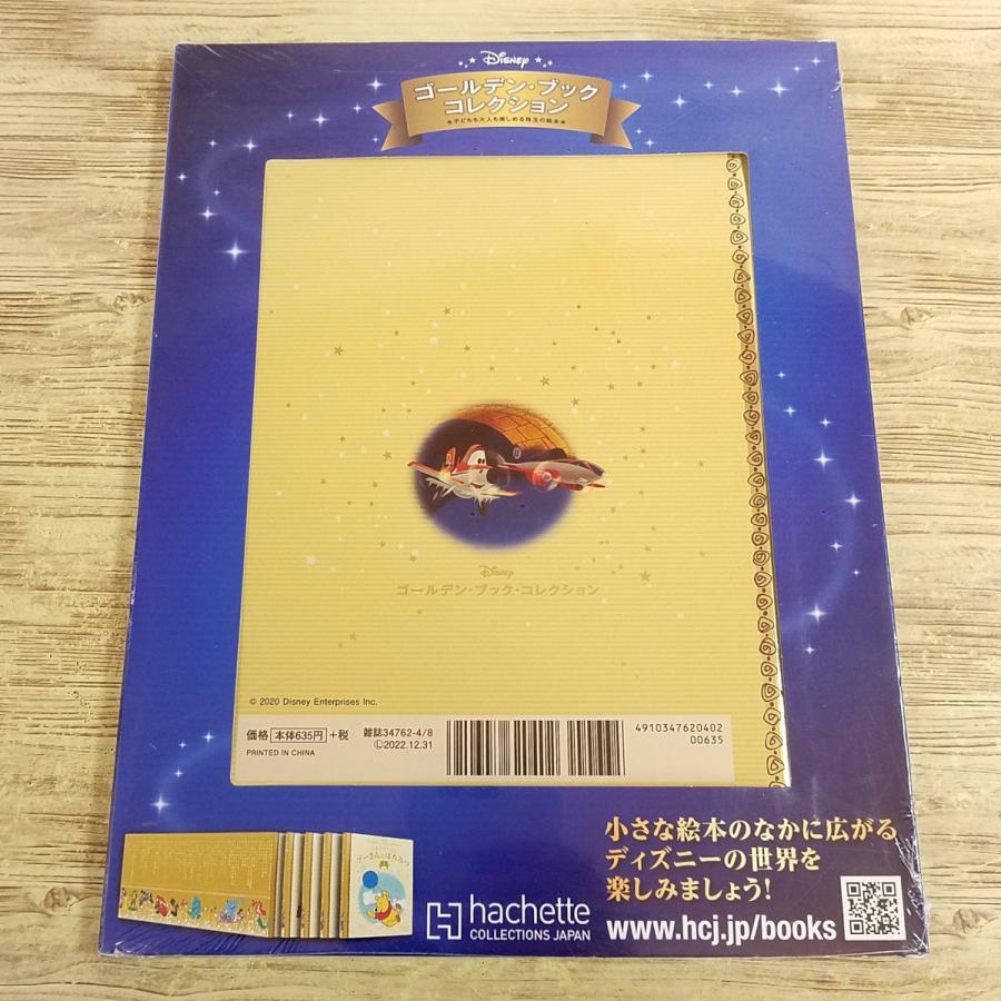 絵本[ゴールデン・ブック・コレクション28 プレーンズ(未開封品