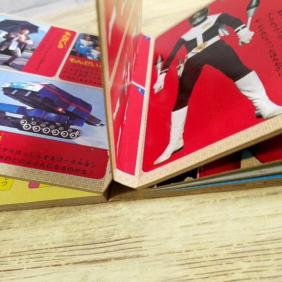 特撮系[スーパーヒーロー クイズ 大ずかん(昭和57年9月発行)] ポケット