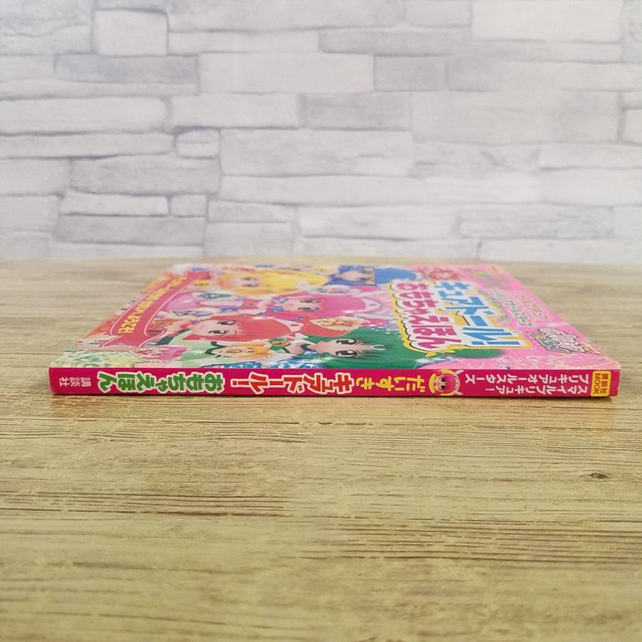 テレビ絵本[スマイルプリキュア！ プリキュアオールスターズ だいすき