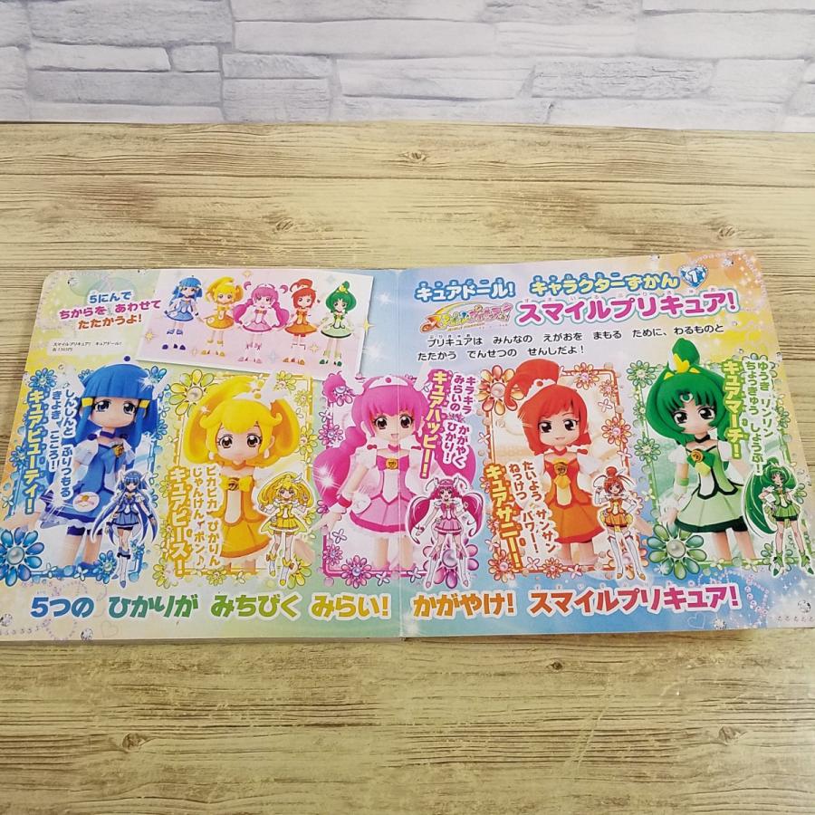 テレビ絵本[スマイルプリキュア！ プリキュアオールスターズ だいすき