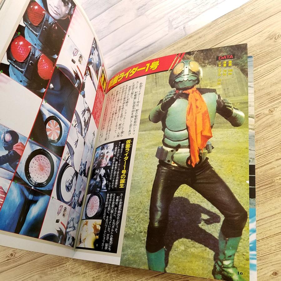 特撮系[愛蔵版 仮面ライダー超全集 1号・2号・V3・ライダーマン（2002