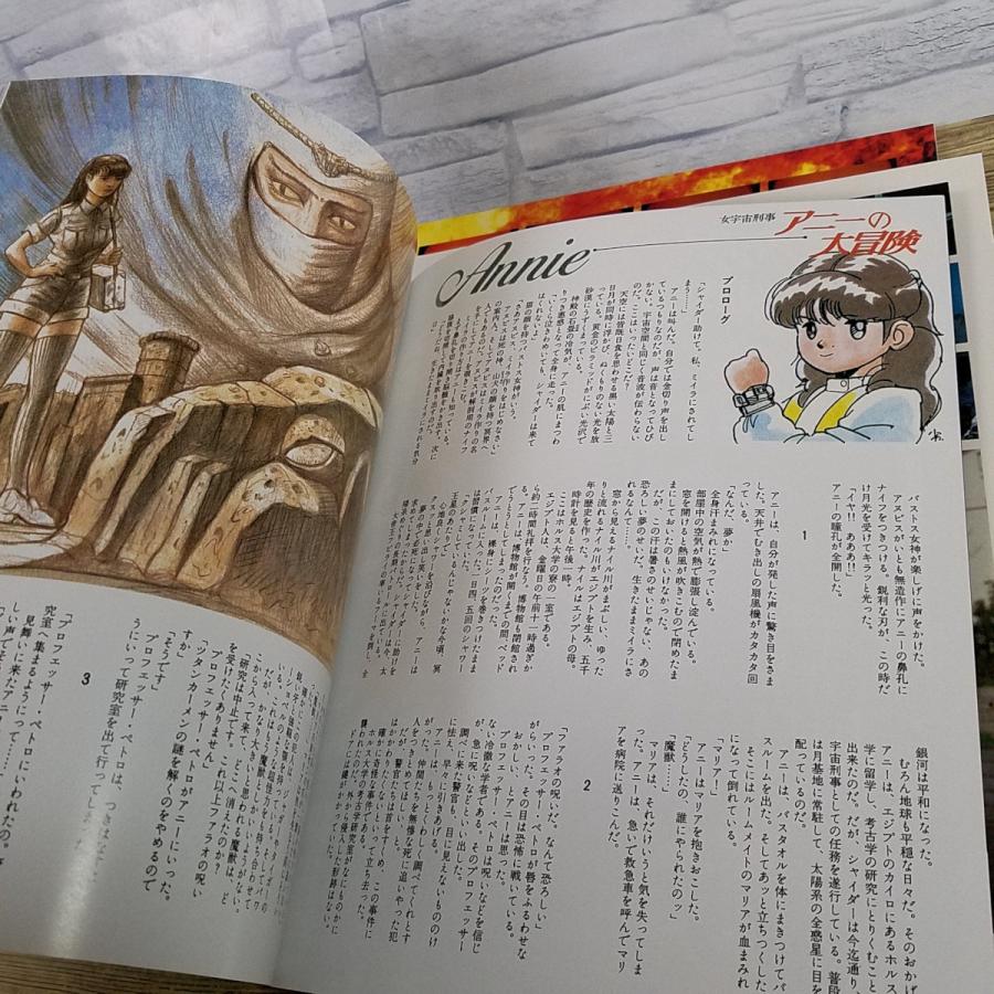 特撮系[ファンタスティック・コレクション SPECIAL 宇宙刑事ギャバン