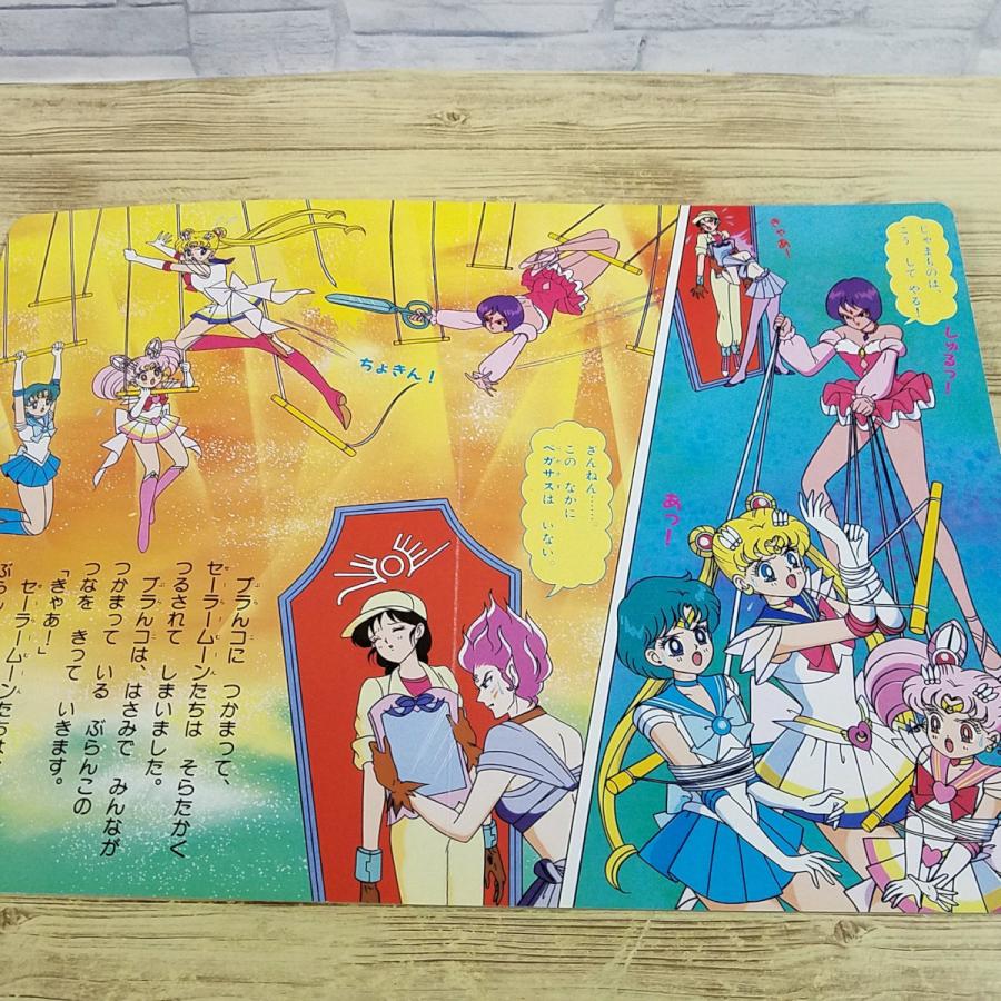 テレビ絵本[美少女戦士セーラームーンSuperS 3 ホークス・アイの