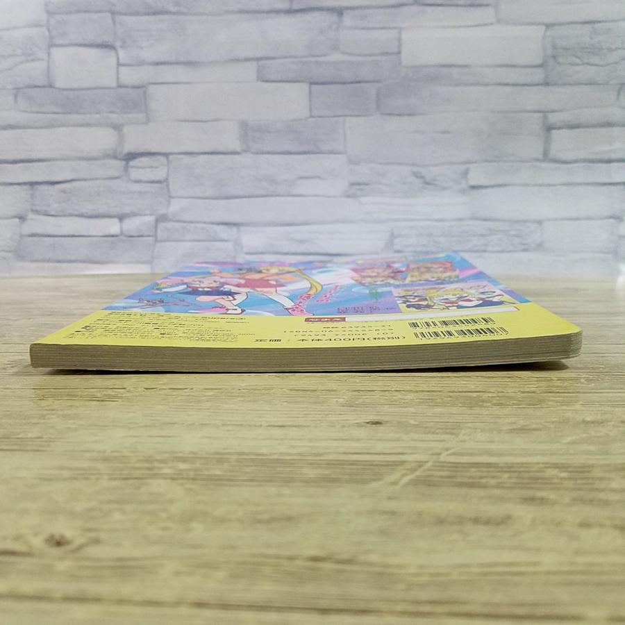 テレビ絵本[美少女戦士セーラームーンSuperS 3 ホークス・アイの