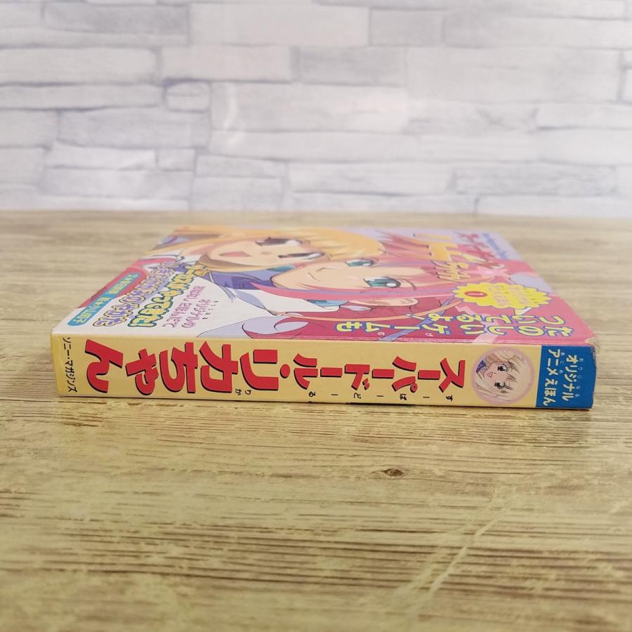 テレビカラーえほん　64冊セット テレビ絵本[スーパードール リカちゃん オリジナルアニメえほん 1(1999