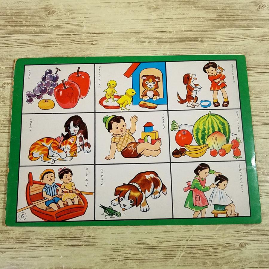 栄光社の名作パズル ぬりえ 童話 当時物 まとめ売り ぬりえ[昭和レトロ チャイルドぬりえ(全て未塗り)(訳アリ)] 栄光社