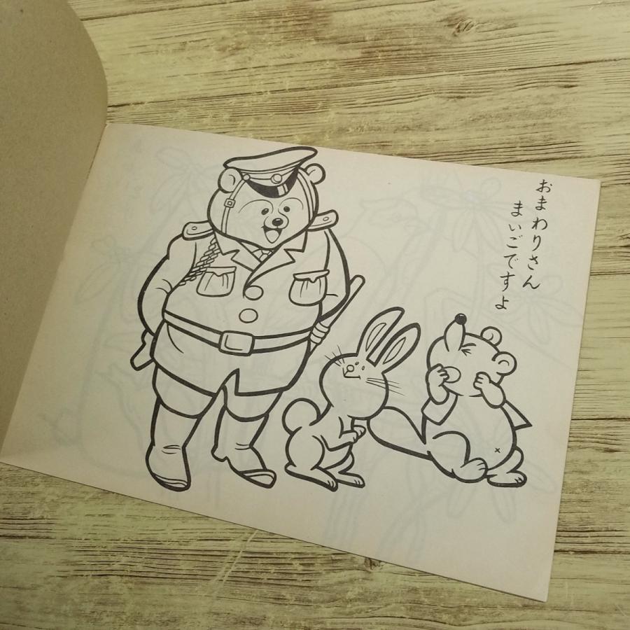 ぬりえ[昭和レトロ キングのぬりえ（全て未塗り）] 発行年不明