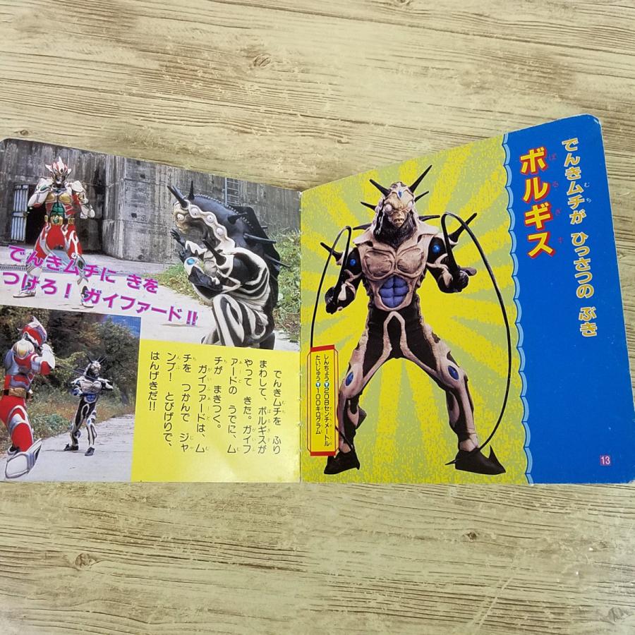 期間限定特価】特撮系[七星闘神ガイファード しんヒーロー