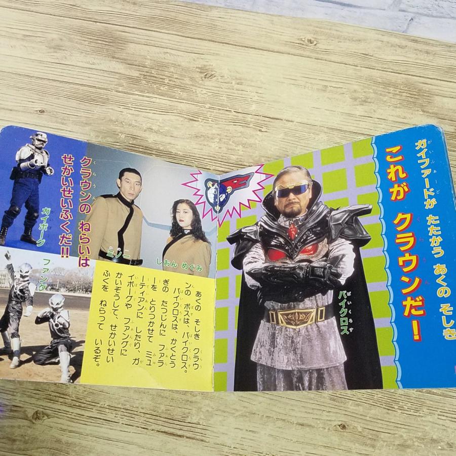 期間限定特価】特撮系[七星闘神ガイファード しんヒーロー