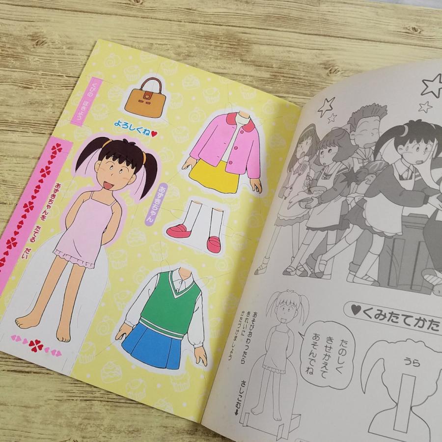 期間限定特価】紙工作[きせかえ あずきちゃん] 着せ替え 主要の4人