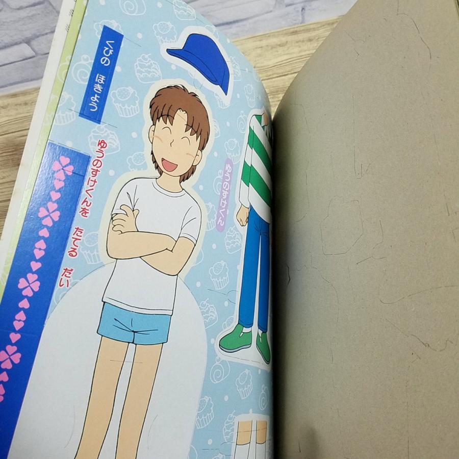 期間限定特価】紙工作[きせかえ あずきちゃん] 着せ替え 主要の4人
