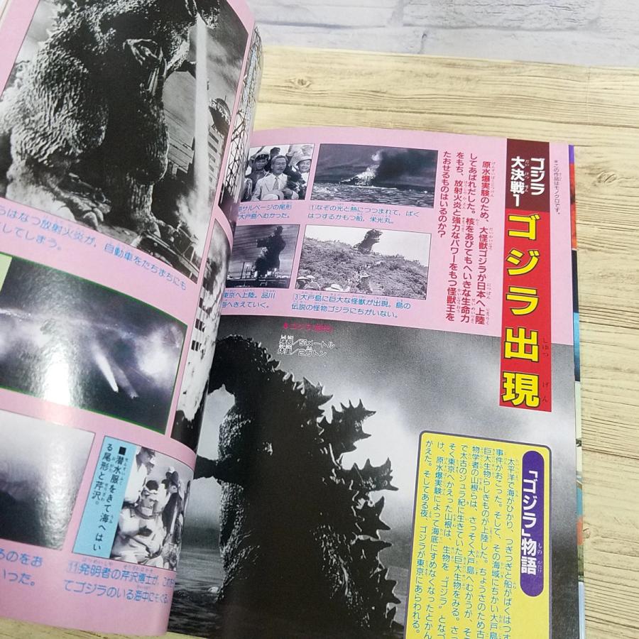 怪獣王ゴジラ　ゲームボーイ　特撮　東宝 GB] Kaijuu-Oh Godzilla 怪獣王ゴジラ Walkthrough - YouTube