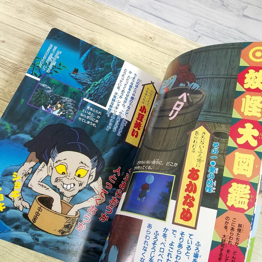 アニメ系[妖怪ふしぎ大図鑑： 水木しげるのビデオ版妖怪画談より（妖怪
