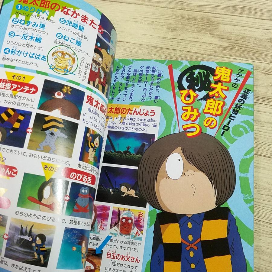 アニメ系[妖怪ふしぎ大図鑑： 水木しげるのビデオ版妖怪画談より（妖怪