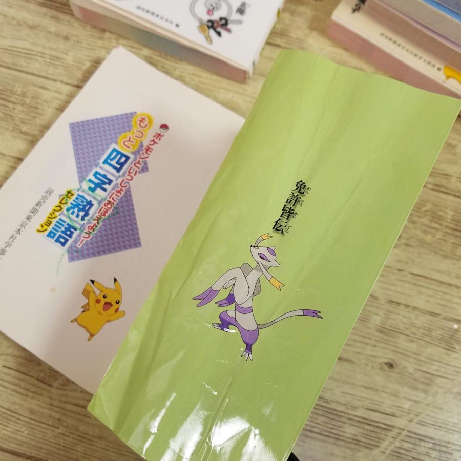 ポケモンといっしょにおぼえよう！言葉の始まり物語 セレクション 学習マンガ[ポケモンといっしょにおぼえよう！6冊セット(ことわざ
