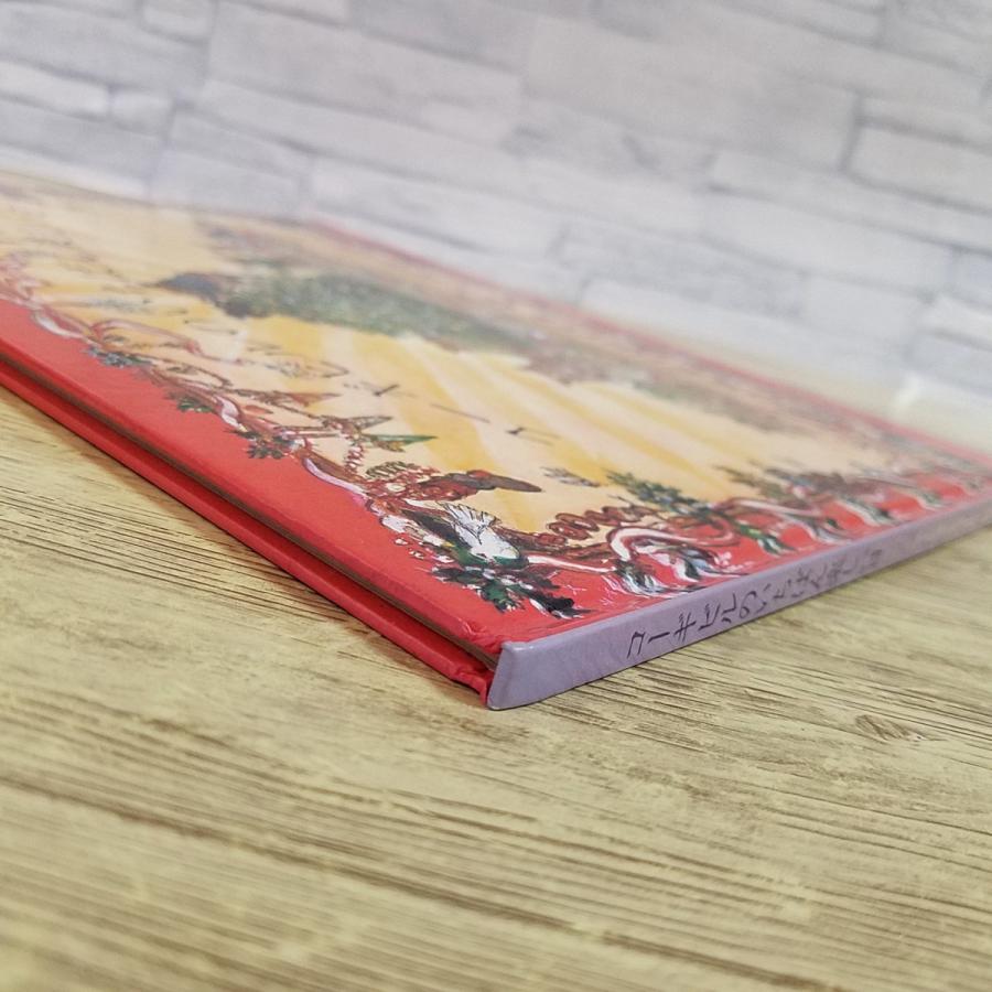 絵本[ターシャ・テューダー コーギビルのいちばん楽しい日（カバー無し