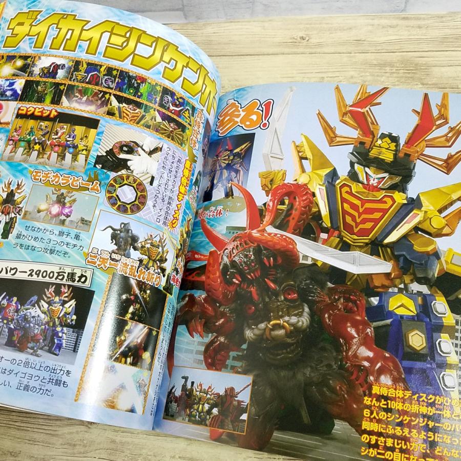 期間限定特価】特撮系[決定版 侍戦隊シンケンジャー決戦超百科] テレビ