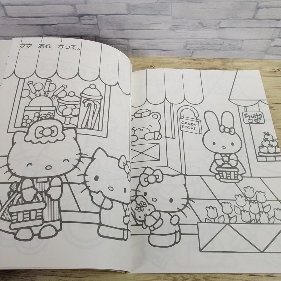 ぬりえ[ハローキティのジャンボぬりえ 1 たのしいパーティ(全て未塗り