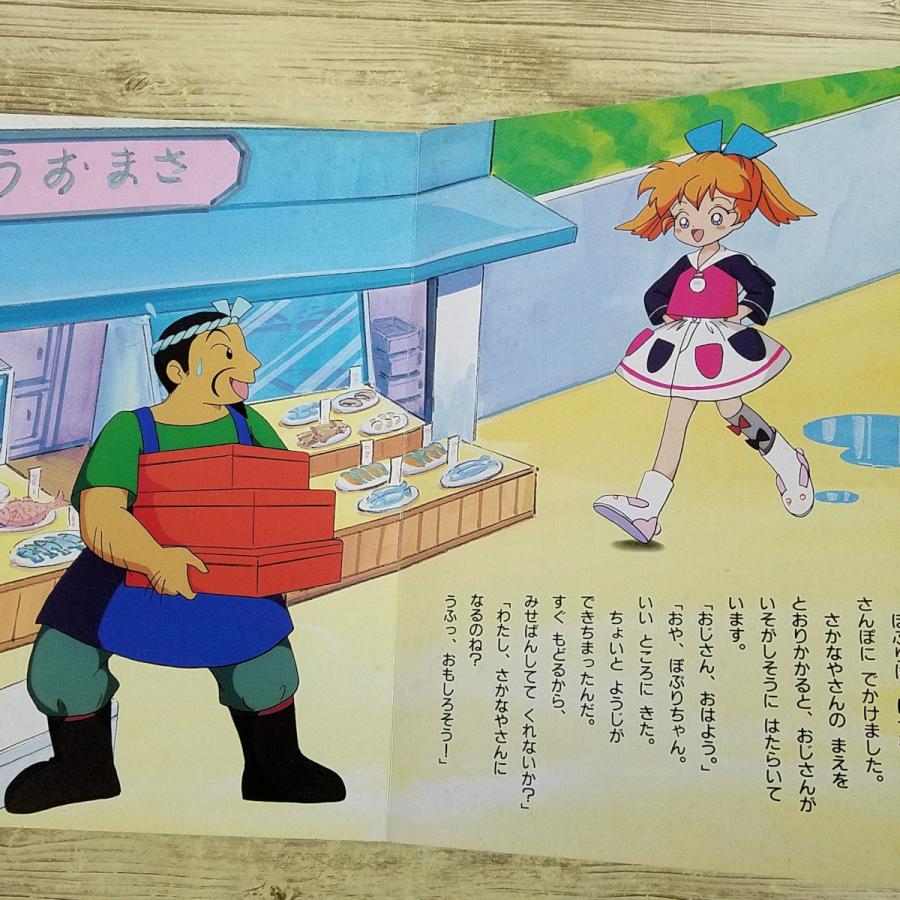 メモリアルパック ふしぎ魔法ファンファンファーマシィー 絵本 ふき こ