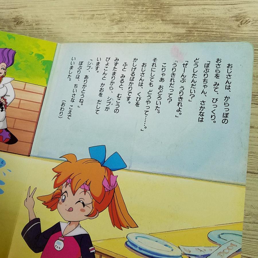 カリメロ　講談社のカラーテレビ版名作絵ばなし 2 おたんじょうびパーティーのまき カリメロ 講談社のカラーテレビ版名作絵ばなし 2 おたんじょうび