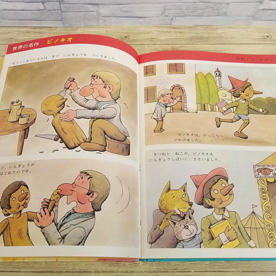 学習絵本[ムーミンとえいごであそぼう A ムーミンのほん(本のみ)] 英語 