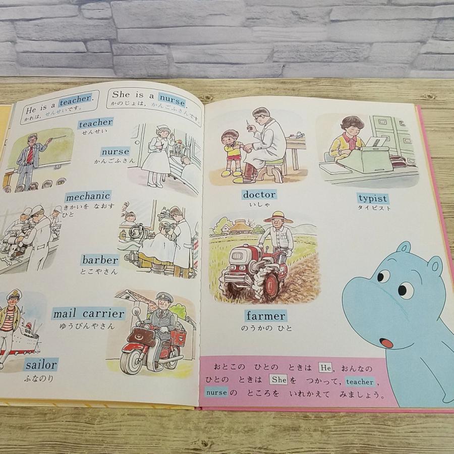 期間限定特価】学習絵本[ムーミンとえいごであそぼう C ムーミンママの