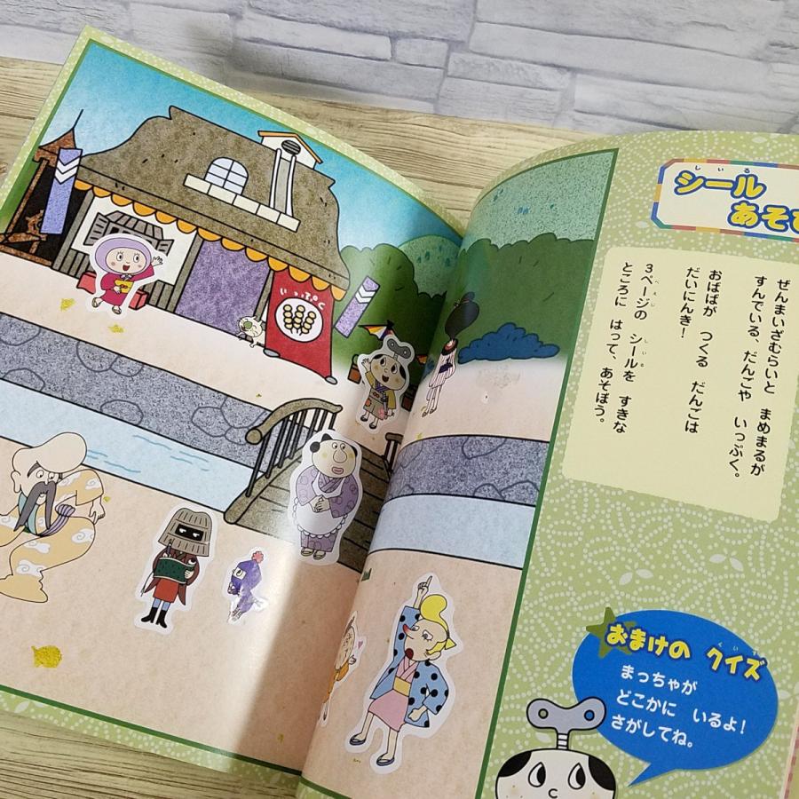 絵本[ぜんまいざむらい CDブック（付録5種中3種欠）] めばえ編集