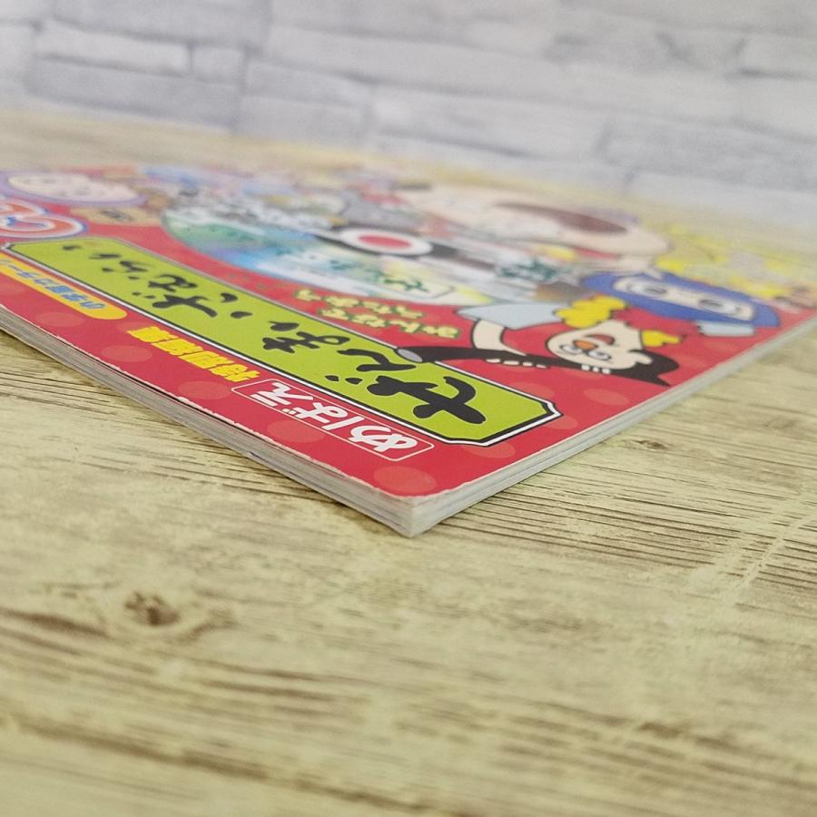 絵本[ぜんまいざむらい CDブック（付録5種中3種欠）] めばえ編集