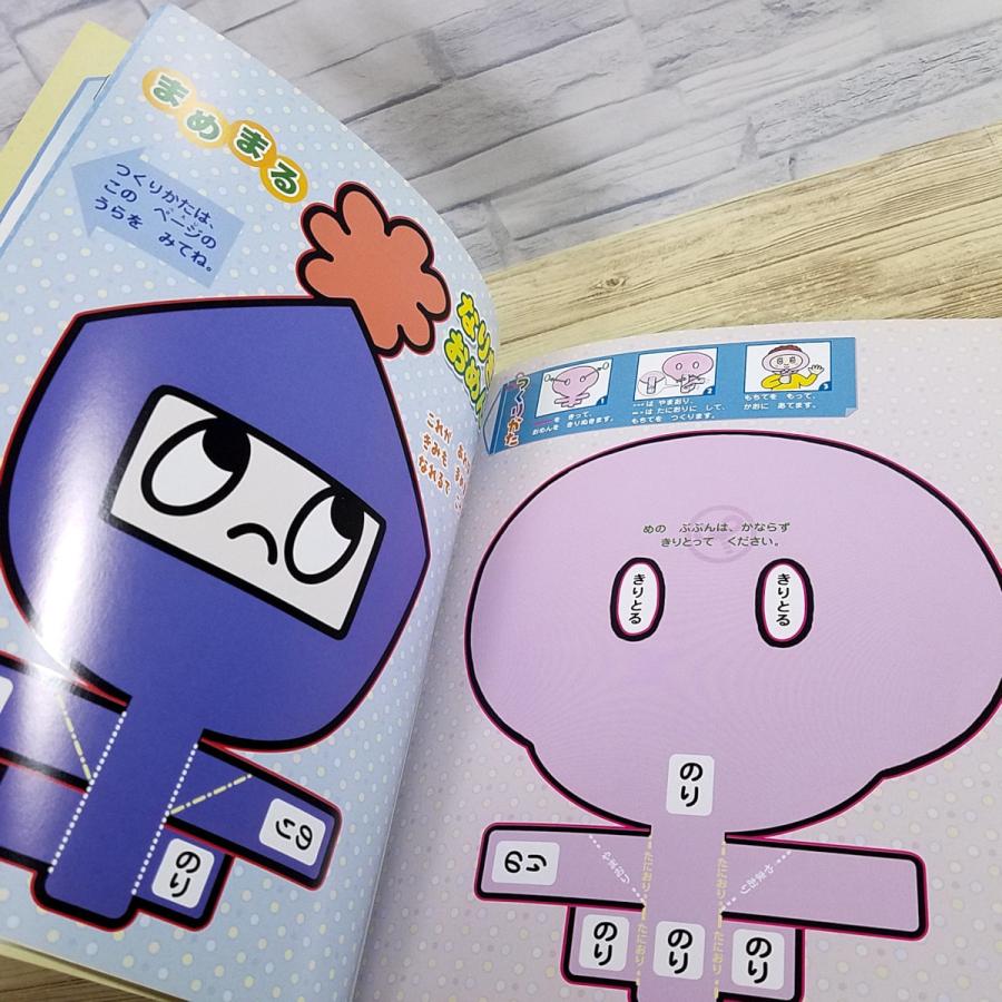 絵本[ぜんまいざむらい CDブック（付録5種中3種欠）] めばえ編集